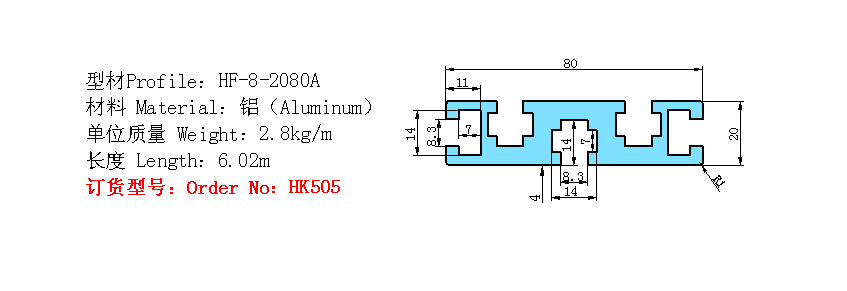 2080國標(biāo)鋁型材HF505