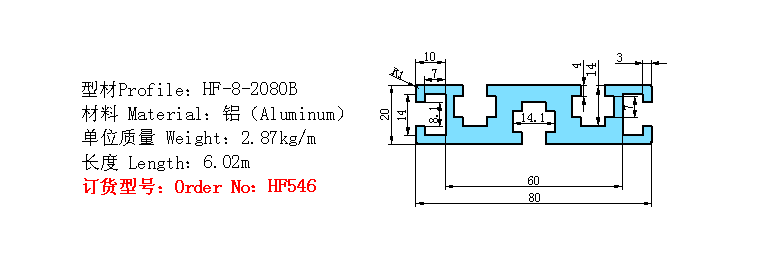 2080國標(biāo)HF546