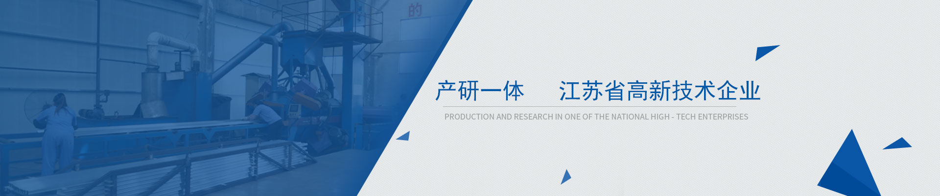 鴻發(fā)產研一體，江蘇省高新技術企業(yè)